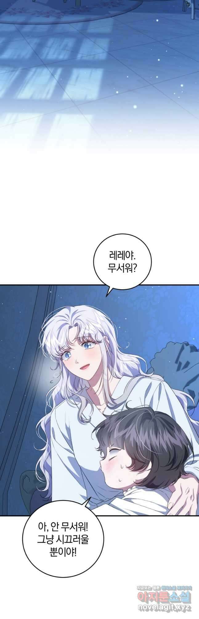 갱생불가 흑막가의 새엄마가 되었다 37화 3