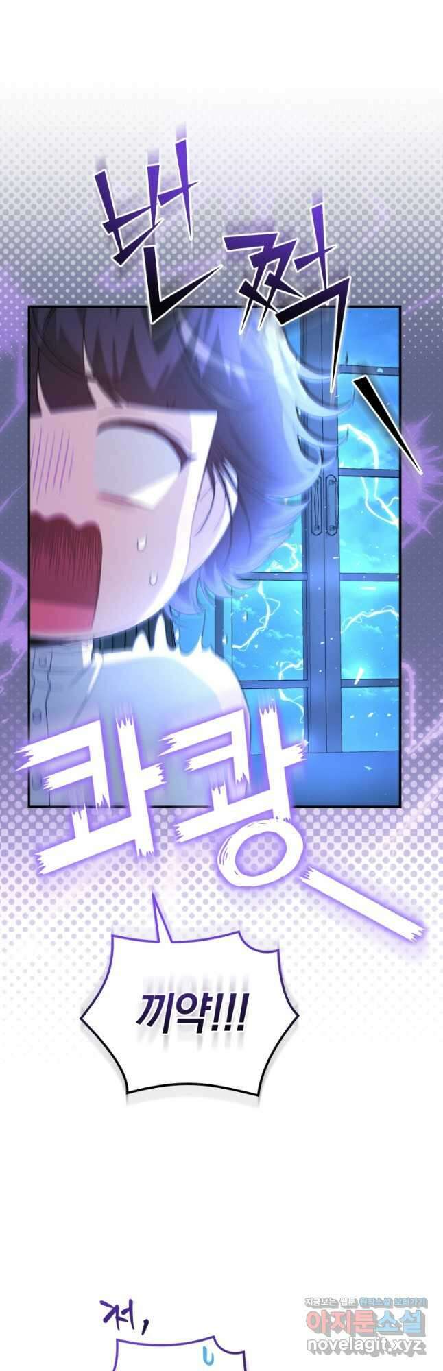 갱생불가 흑막가의 새엄마가 되었다 37화 4