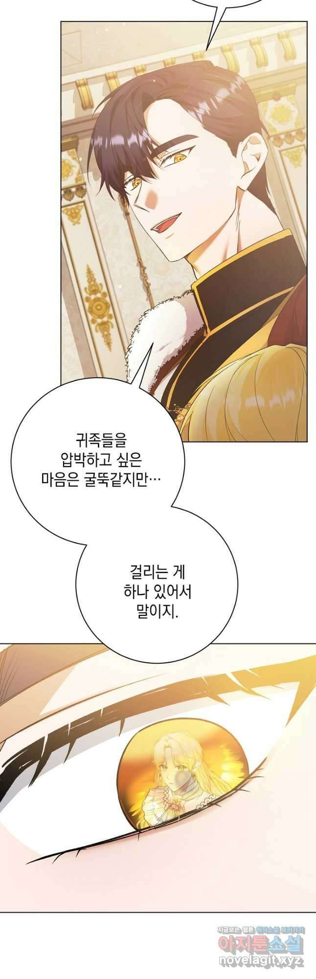 황태자의 집착 받는 시종이 되었다 24화 3
