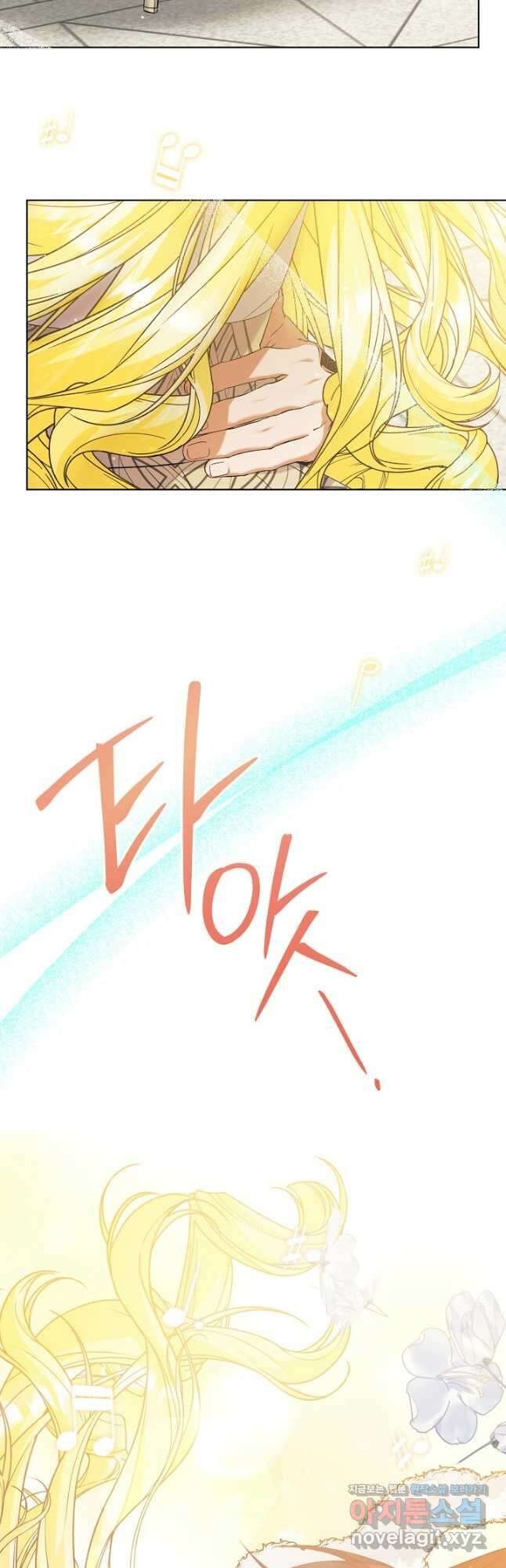 황태자의 집착 받는 시종이 되었다 24화 9