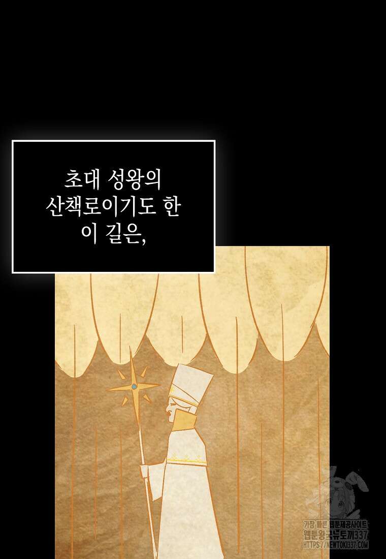 하드캐리 서포터 65화 10