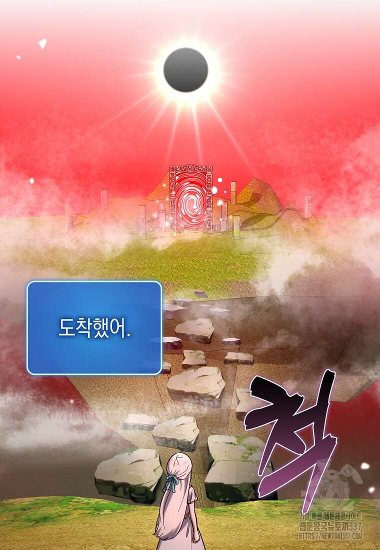 하드캐리 서포터 65화 15