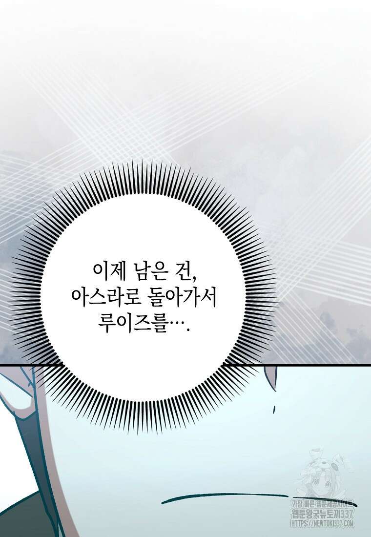 하드캐리 서포터 65화 20
