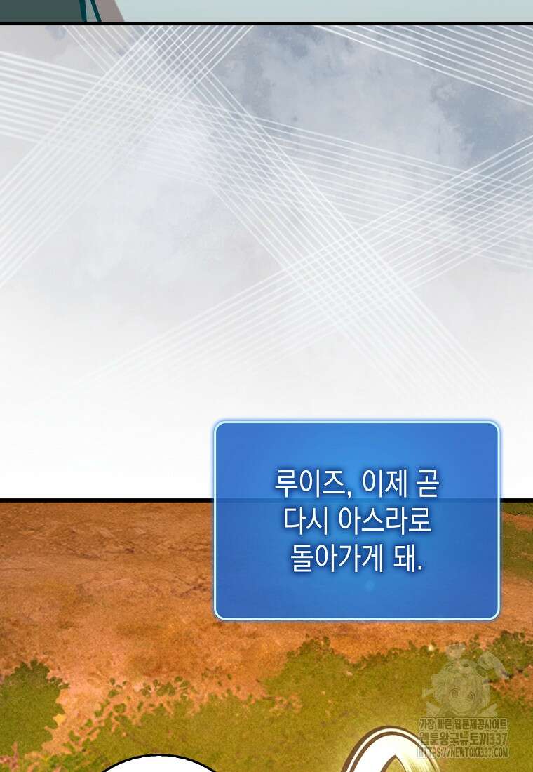 하드캐리 서포터 65화 21