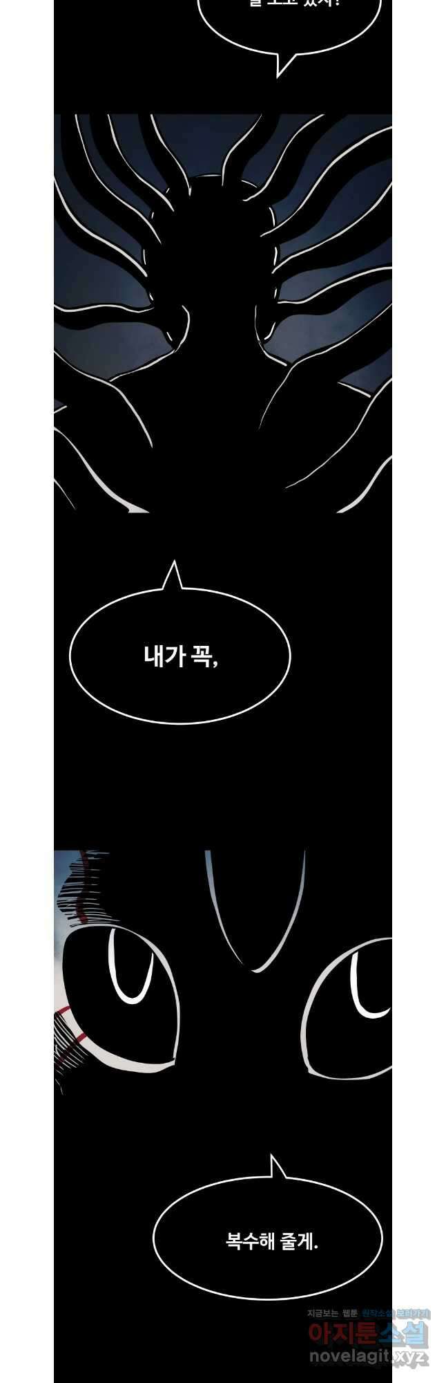 가어도 3부 49화 2