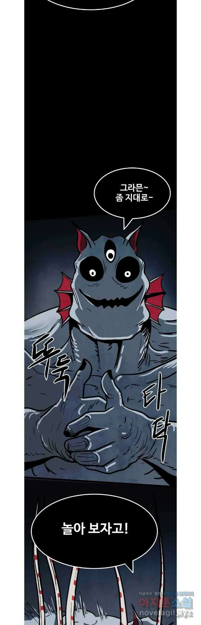 가어도 3부 49화 4
