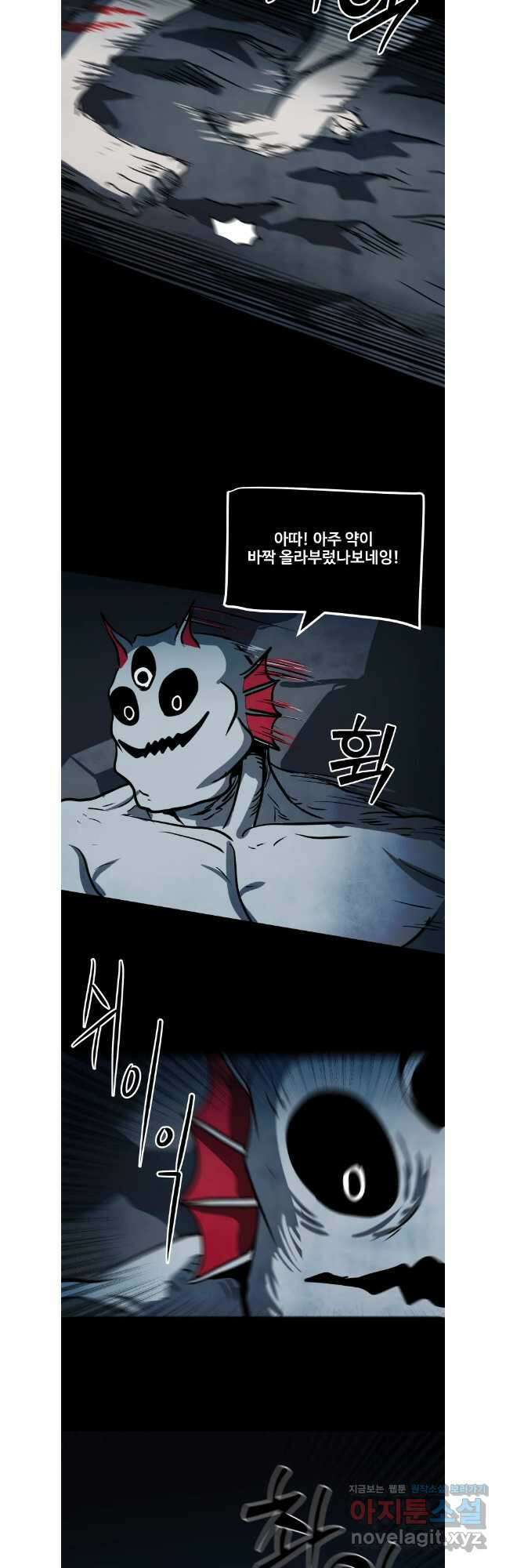 가어도 3부 49화 8