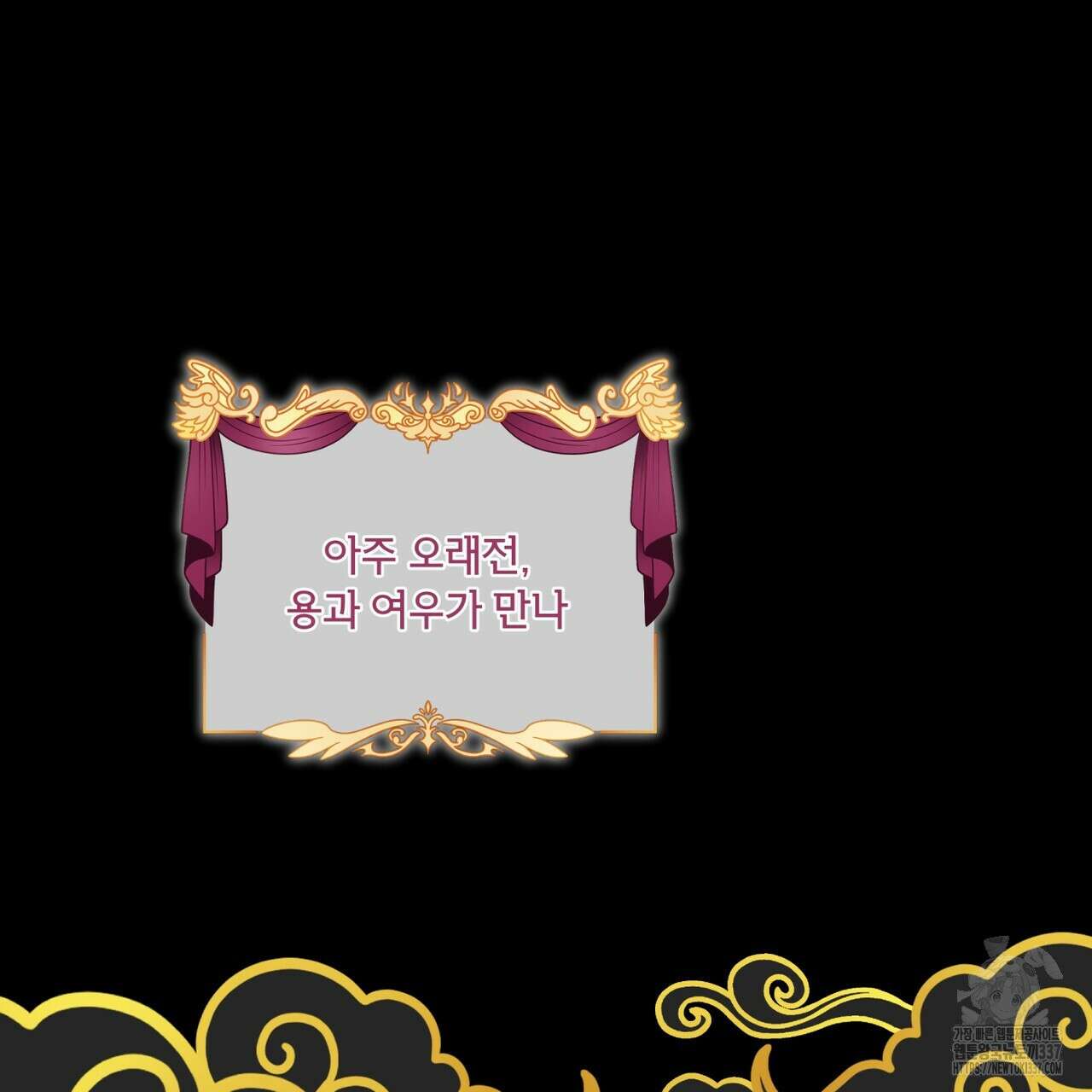 플린의 여우음료 16화 2