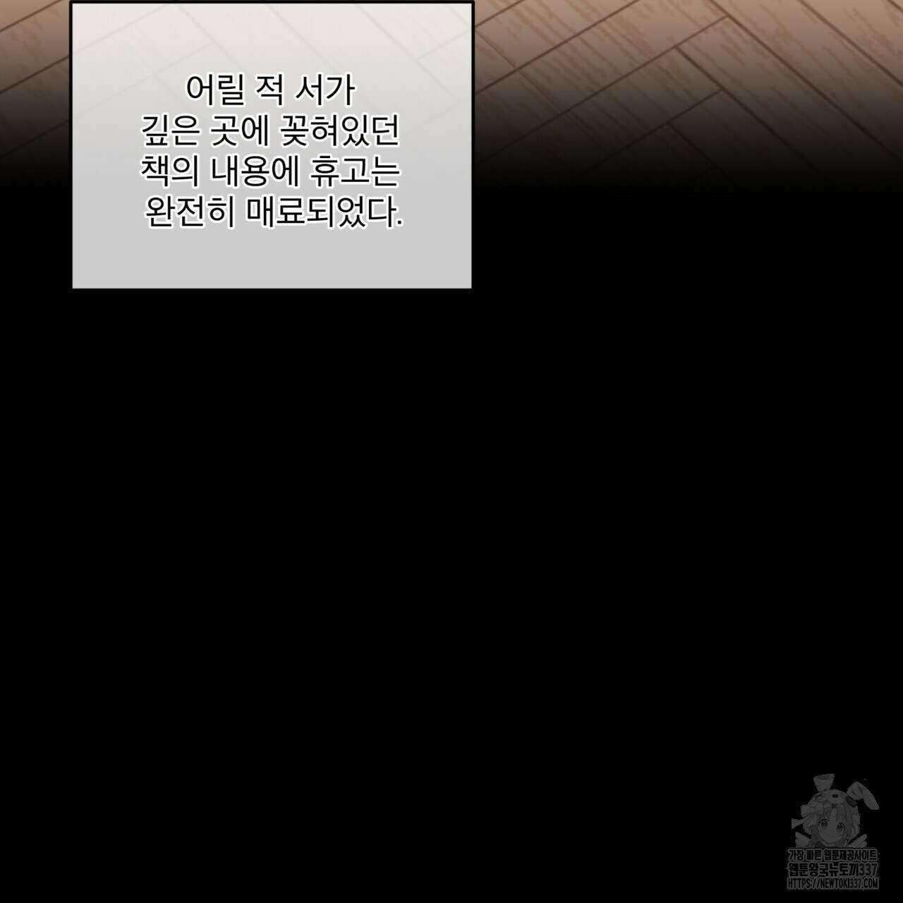 플린의 여우음료 16화 7
