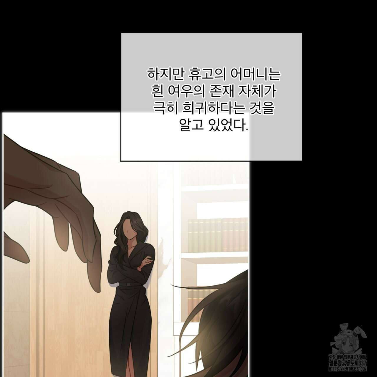플린의 여우음료 16화 12