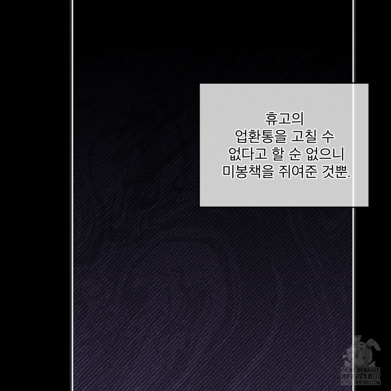플린의 여우음료 16화 14