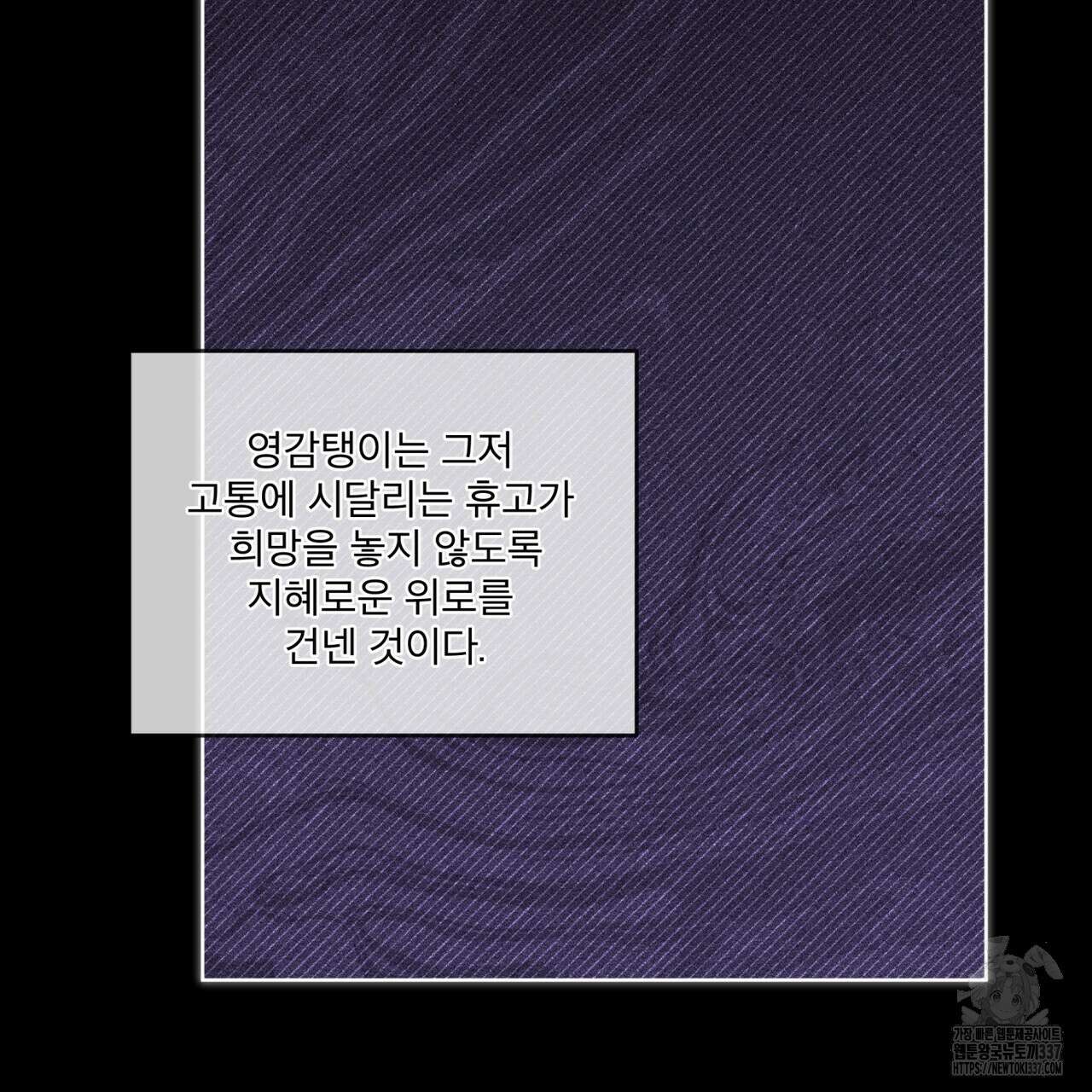 플린의 여우음료 16화 15