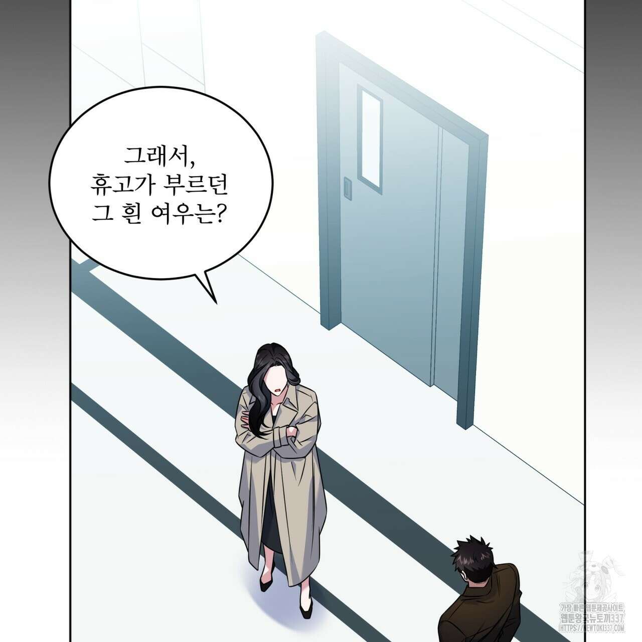 플린의 여우음료 16화 20