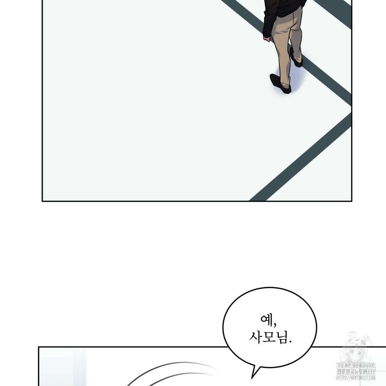 플린의 여우음료 16화 21