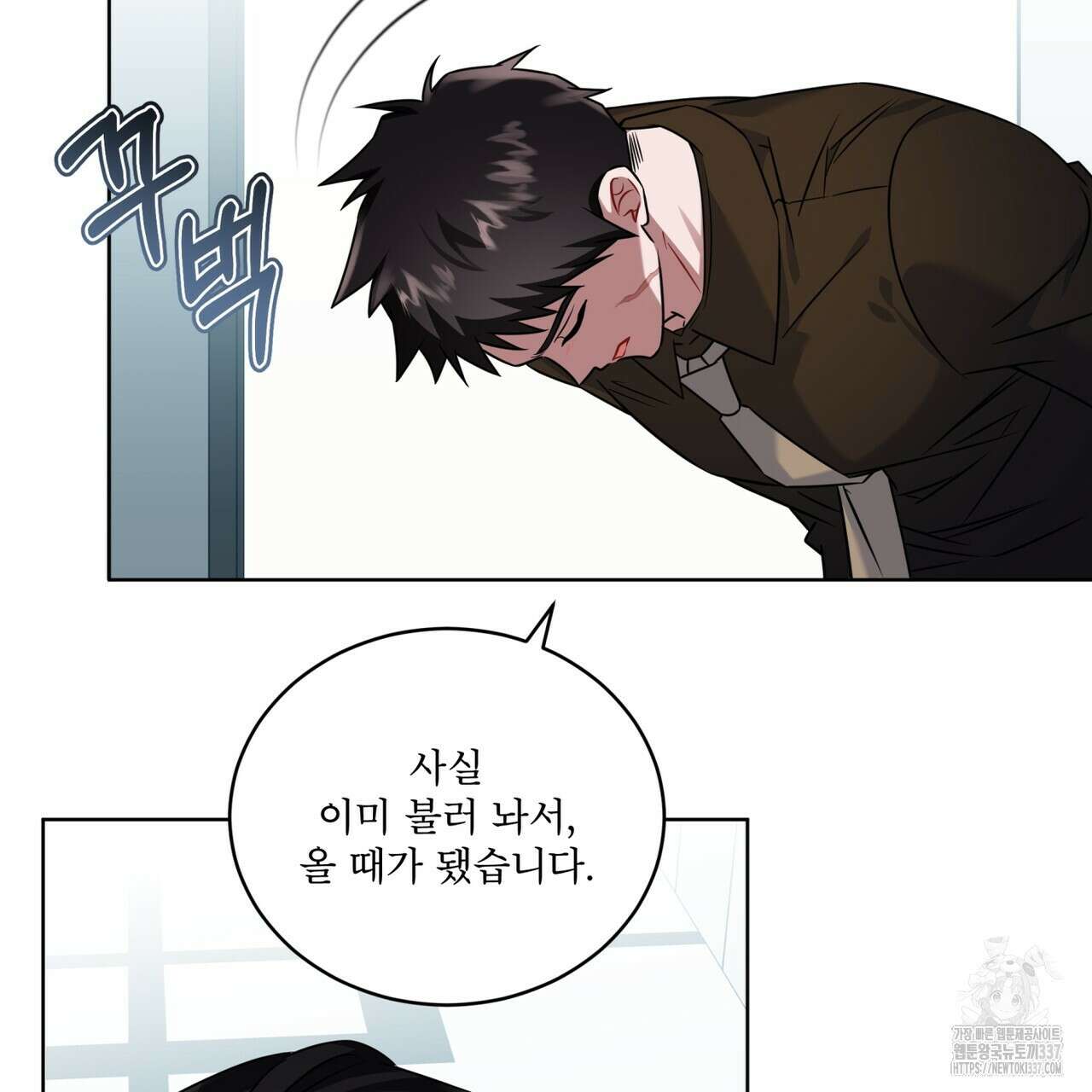 플린의 여우음료 16화 22