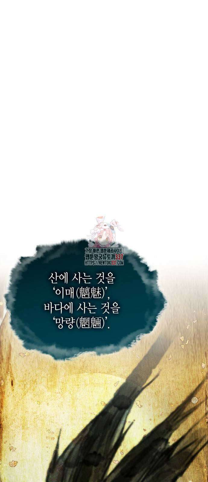 괴력 난신 21화 1