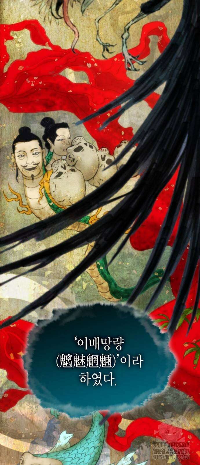 괴력 난신 21화 3