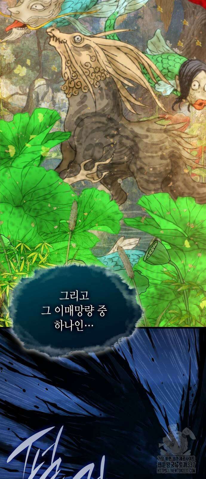 괴력 난신 21화 4
