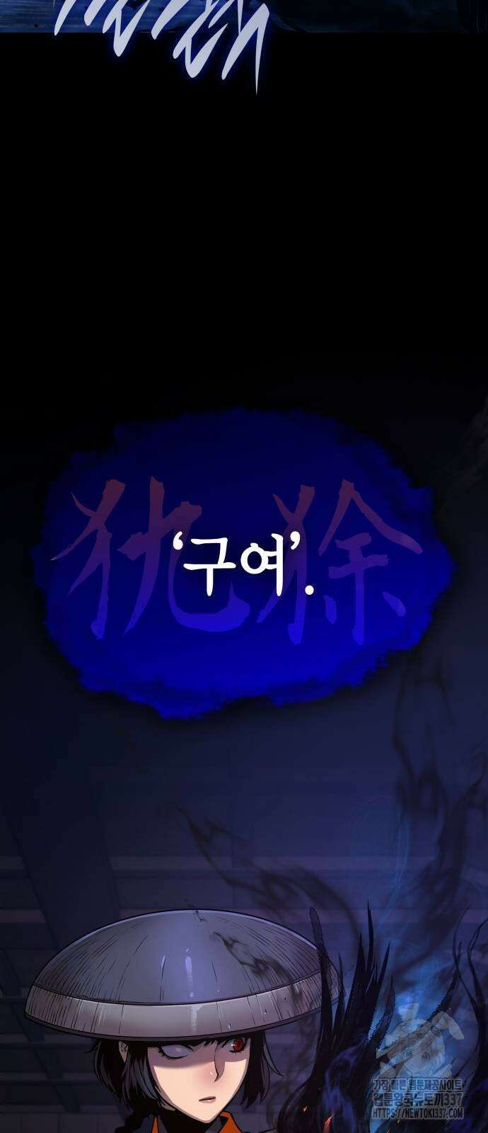 괴력 난신 21화 5