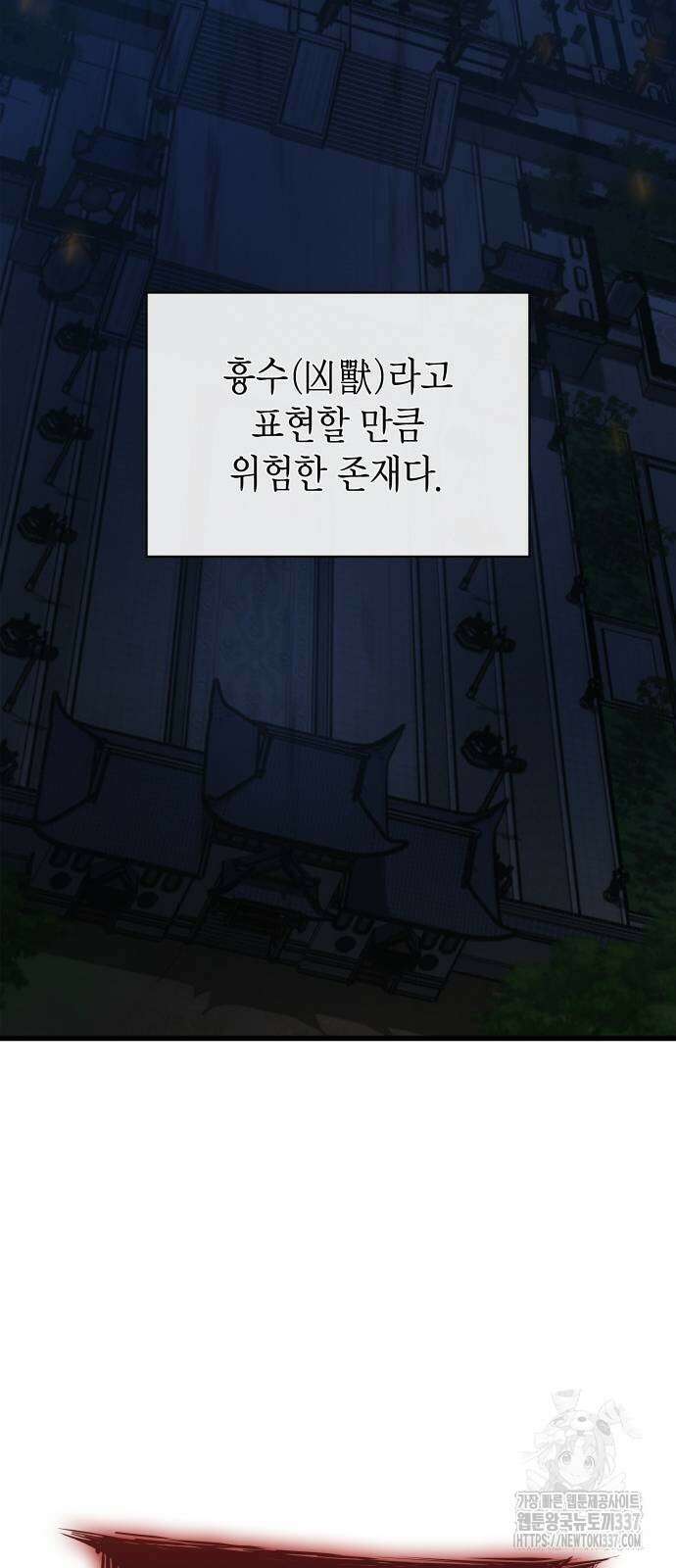 괴력 난신 21화 11
