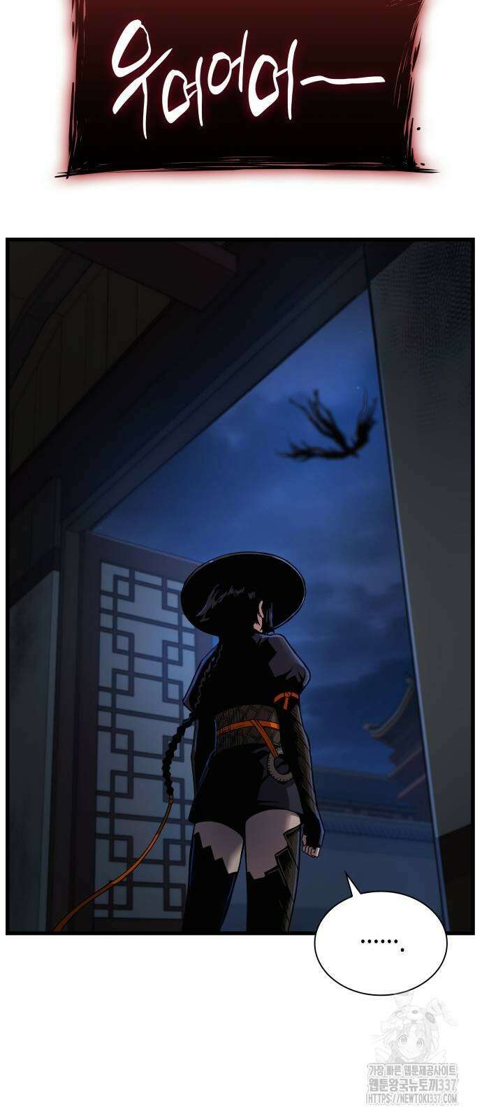 괴력 난신 21화 12