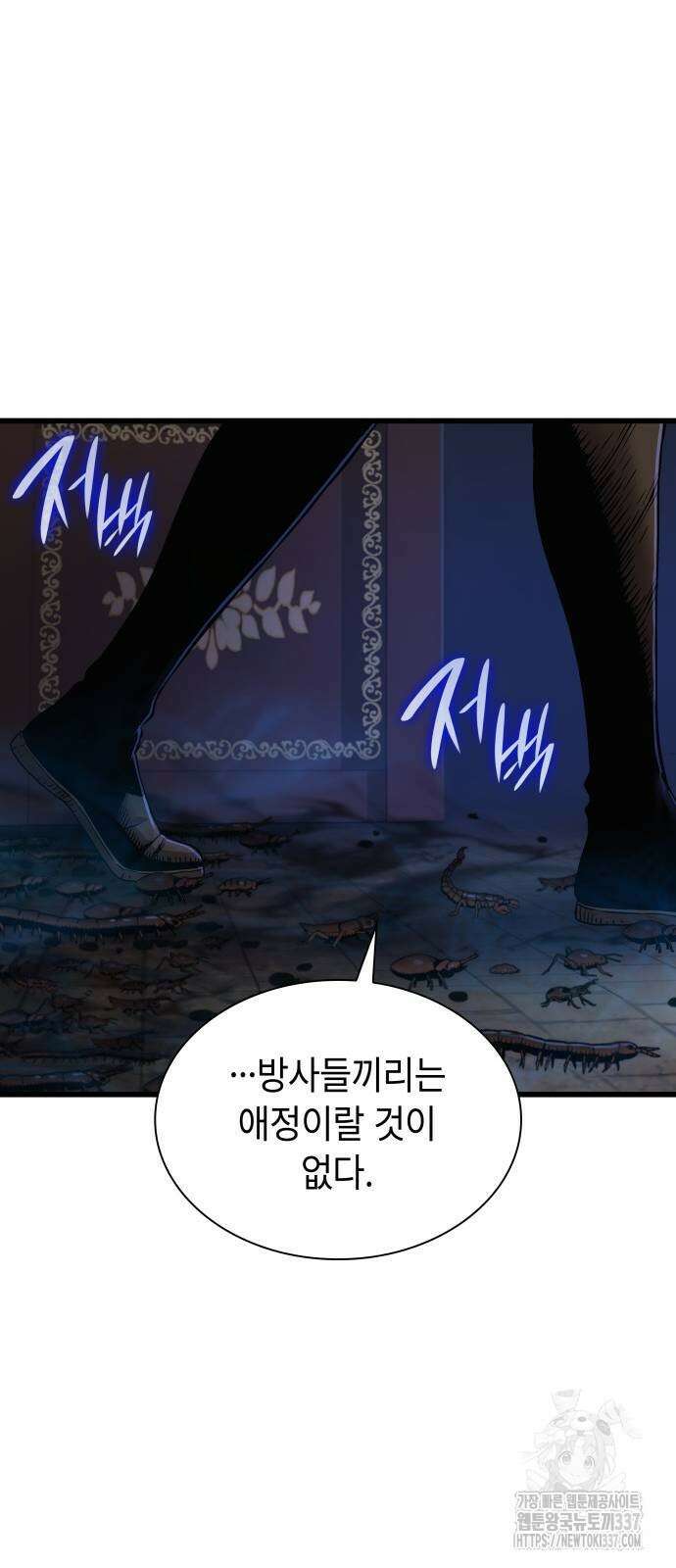 괴력 난신 21화 13