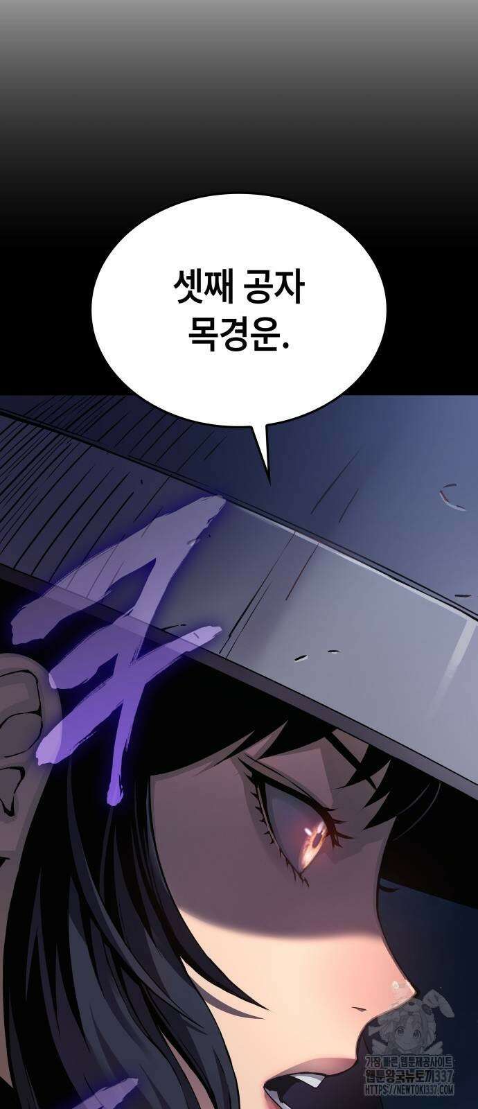 괴력 난신 21화 18