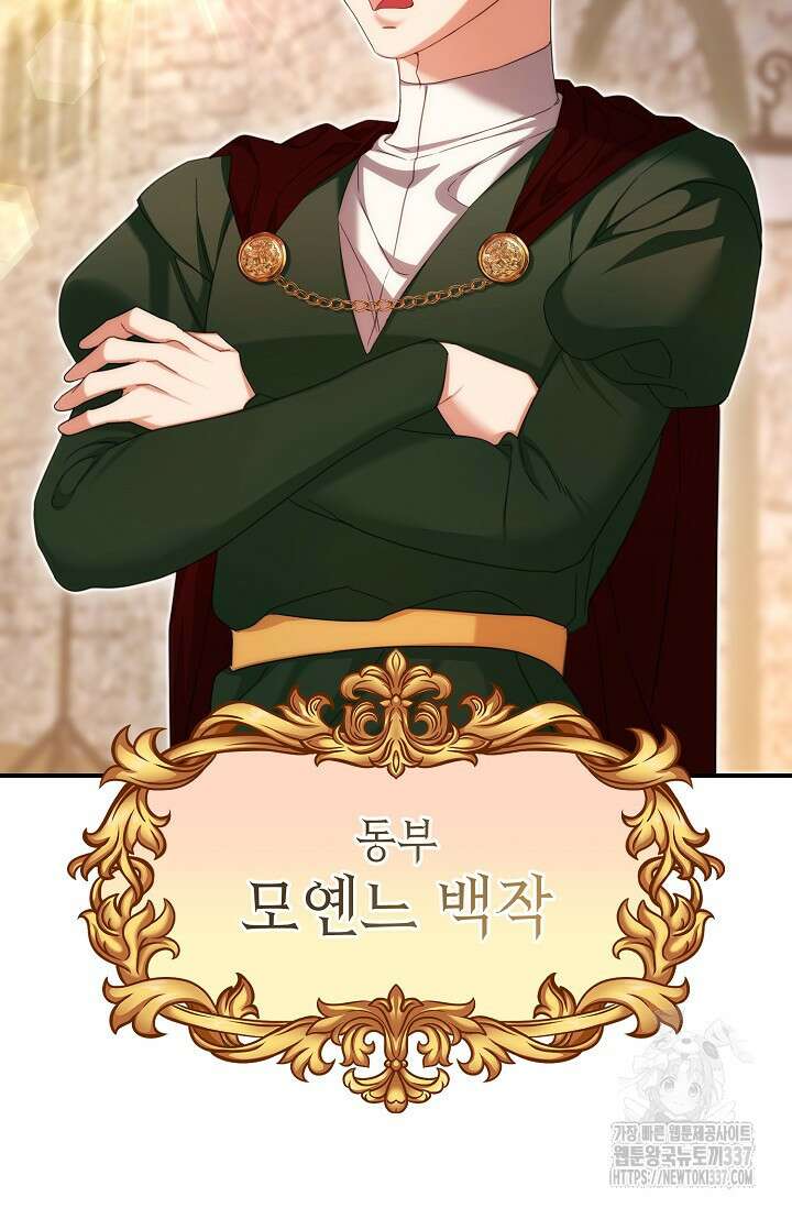 어느 왕녀를 위하여 55화 2