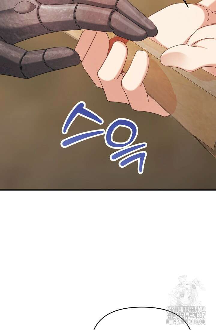 어느 왕녀를 위하여 55화 4