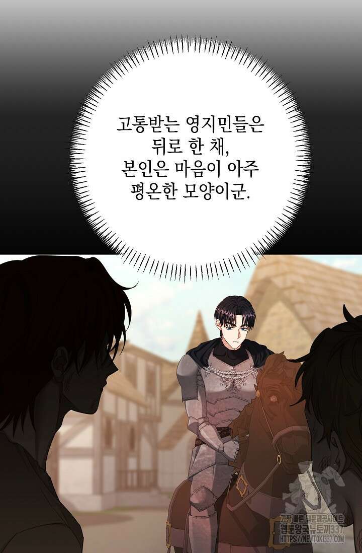어느 왕녀를 위하여 55화 15