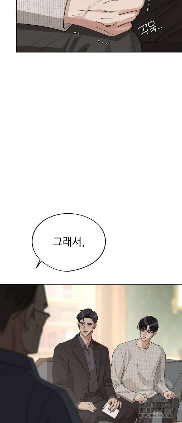 이섭의 연애 46화 7