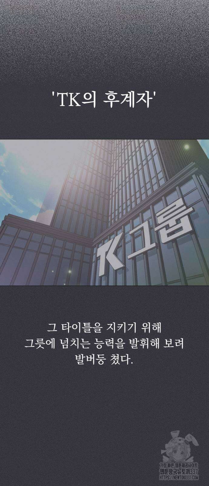 이섭의 연애 46화 11