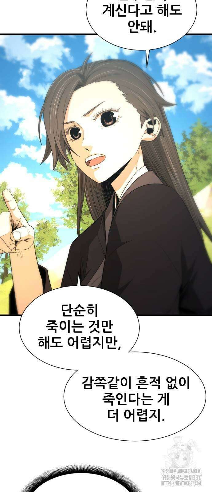 일홀도 30화 5