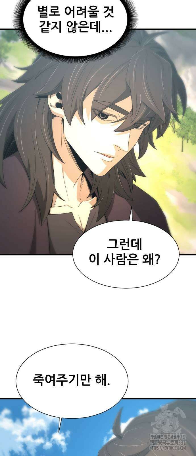 일홀도 30화 6