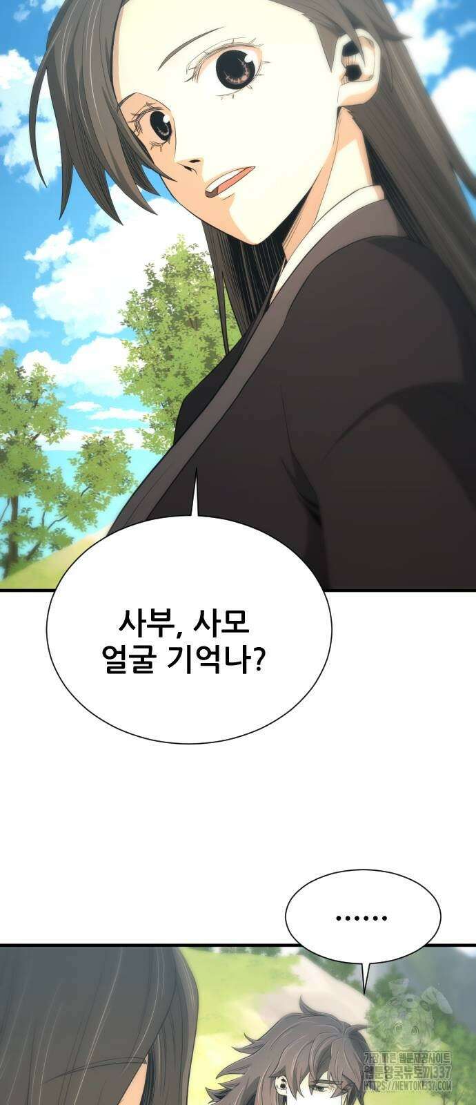 일홀도 30화 8