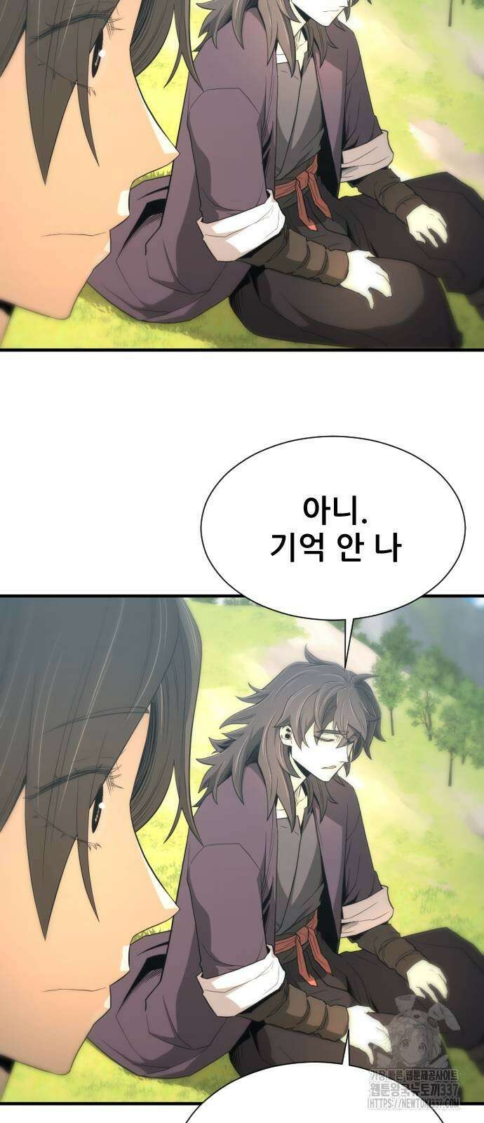 일홀도 30화 9