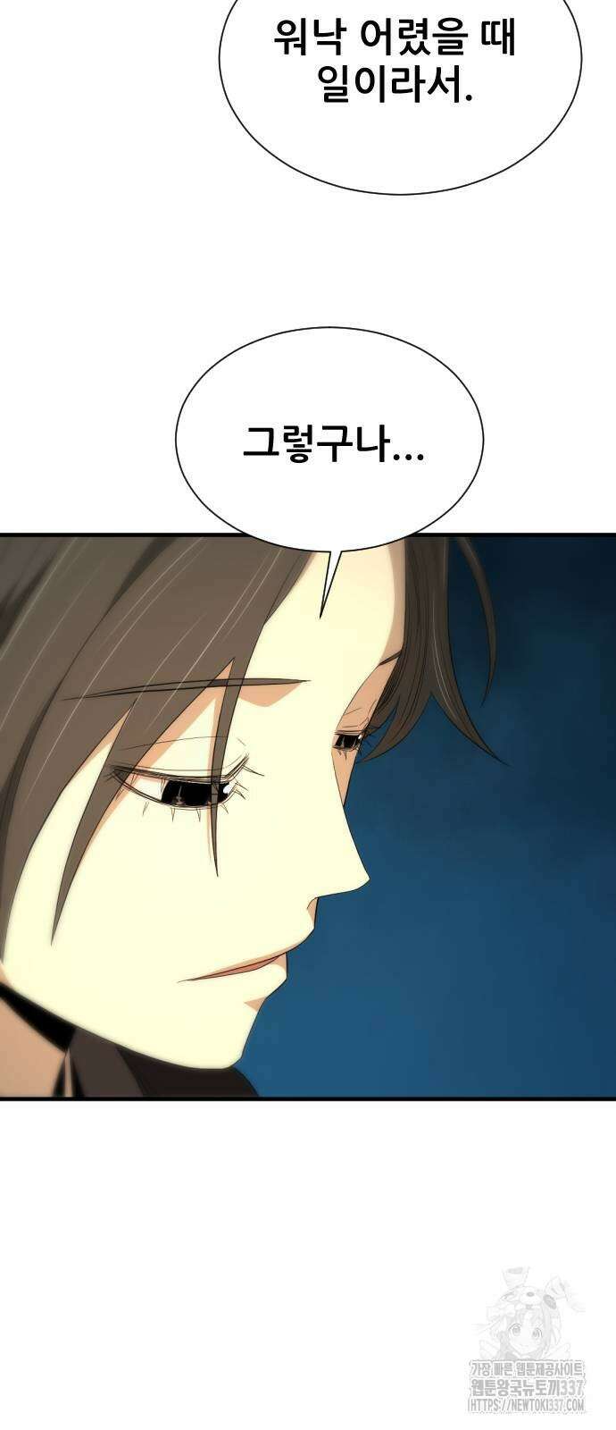 일홀도 30화 10