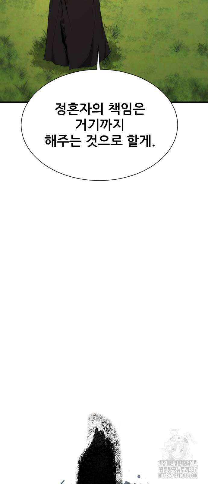 일홀도 30화 12