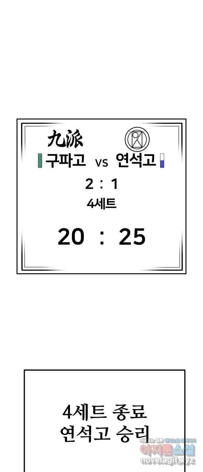 원포인트 63화 이겨야 할 이유 11