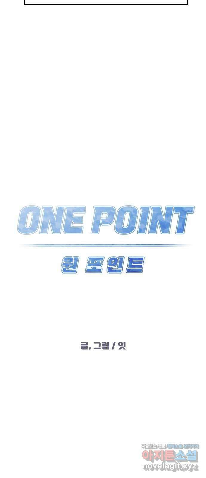 원포인트 63화 이겨야 할 이유 12