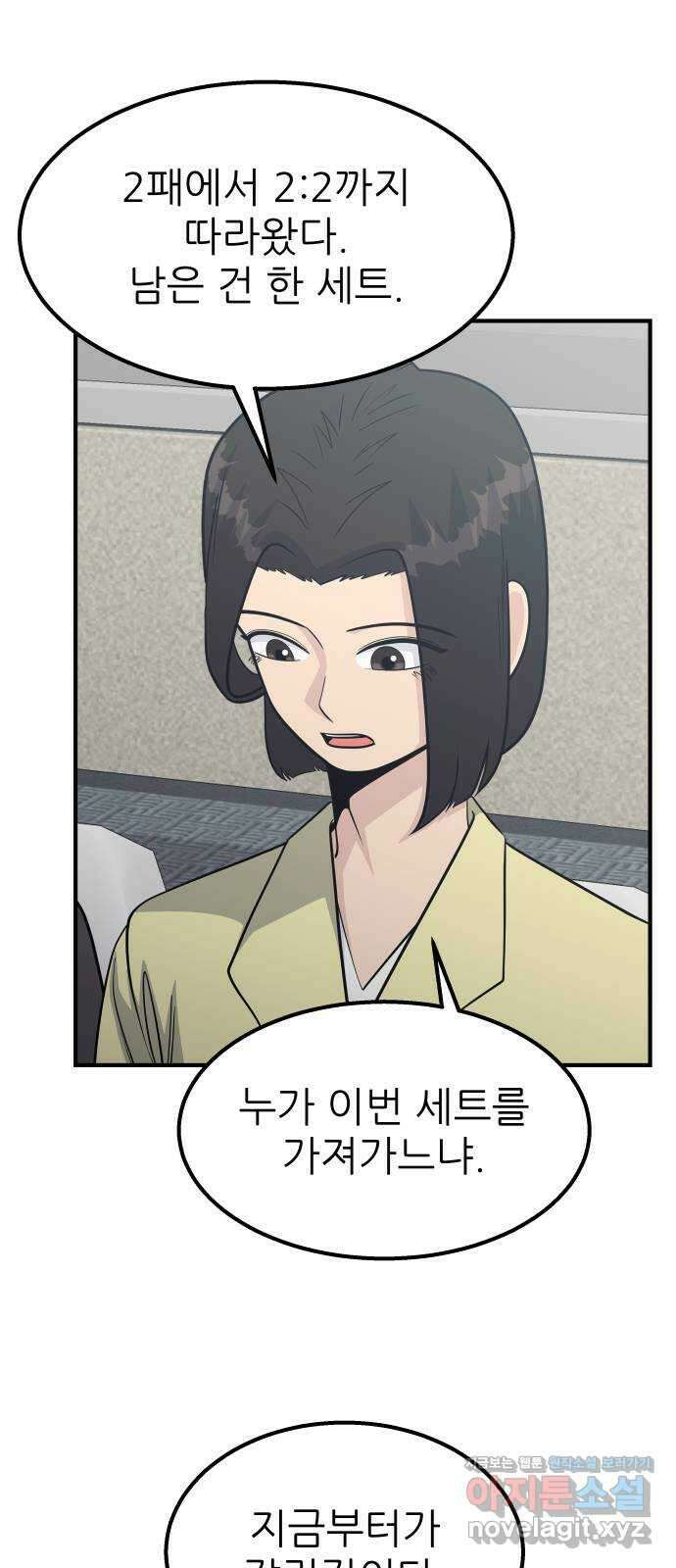 원포인트 63화 이겨야 할 이유 13