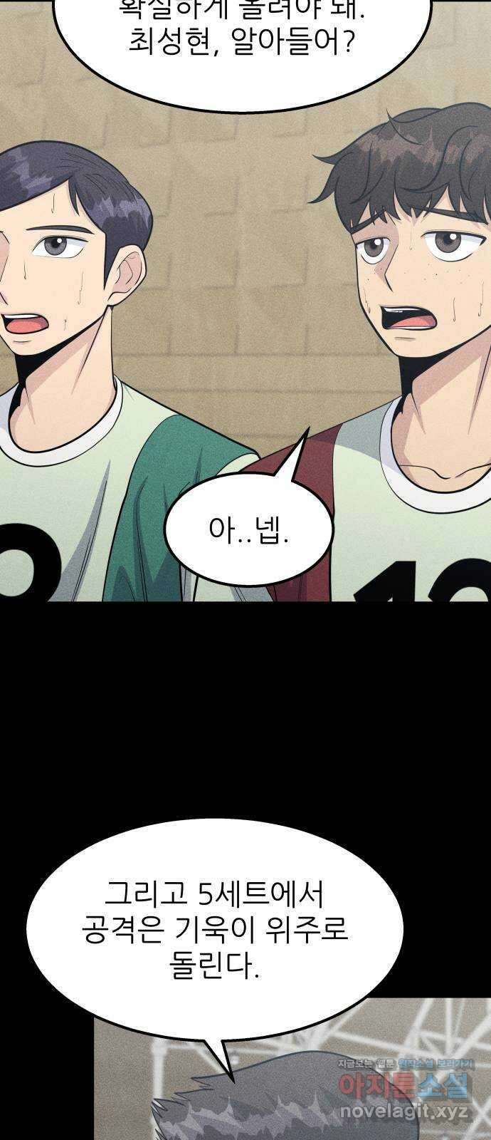 원포인트 63화 이겨야 할 이유 21