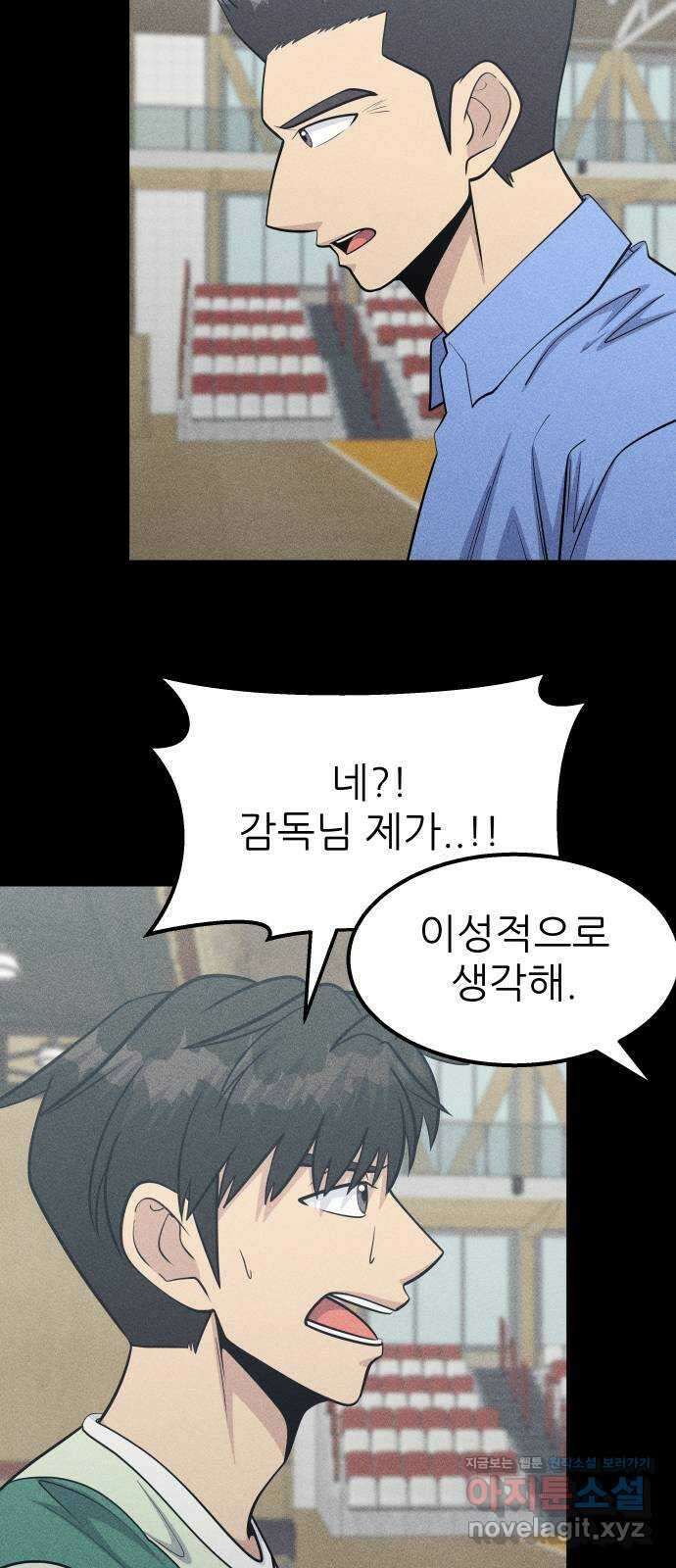 원포인트 63화 이겨야 할 이유 22
