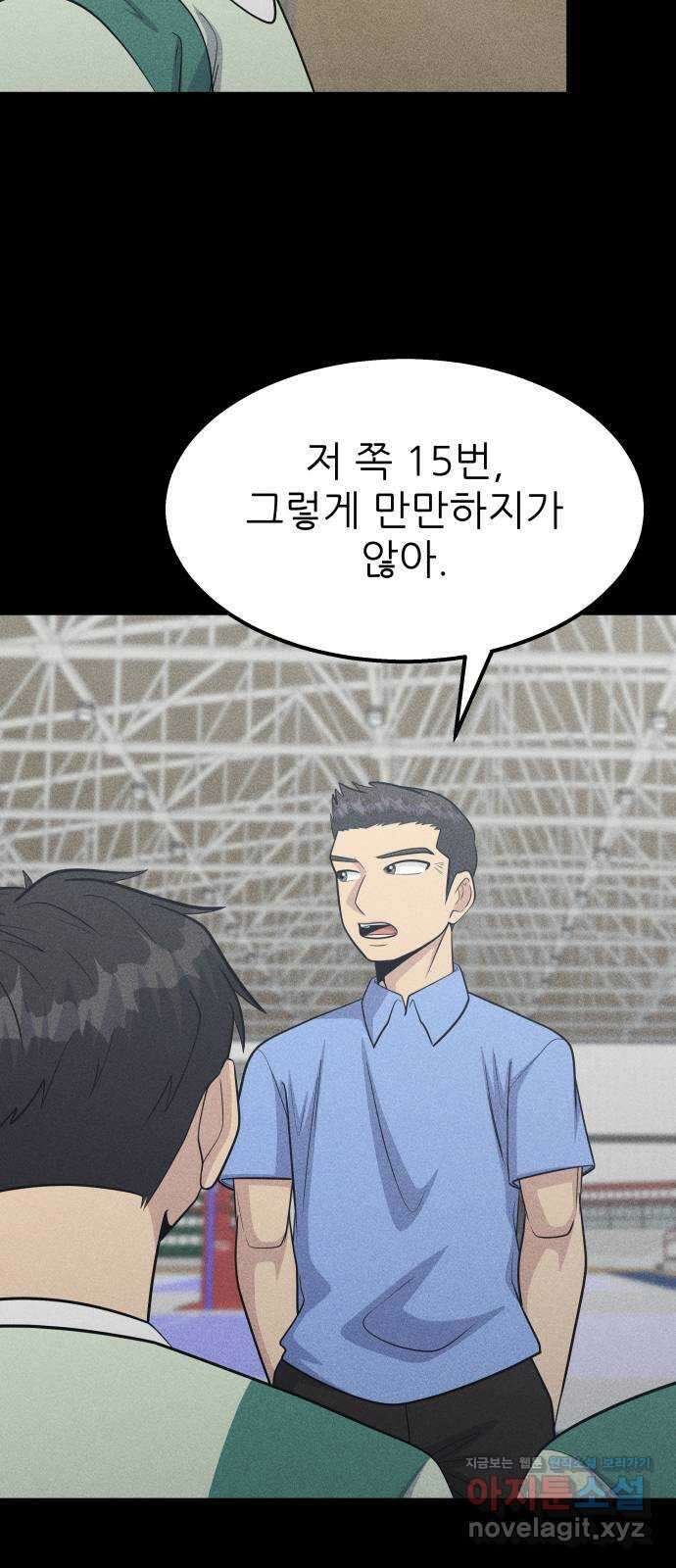 원포인트 63화 이겨야 할 이유 23
