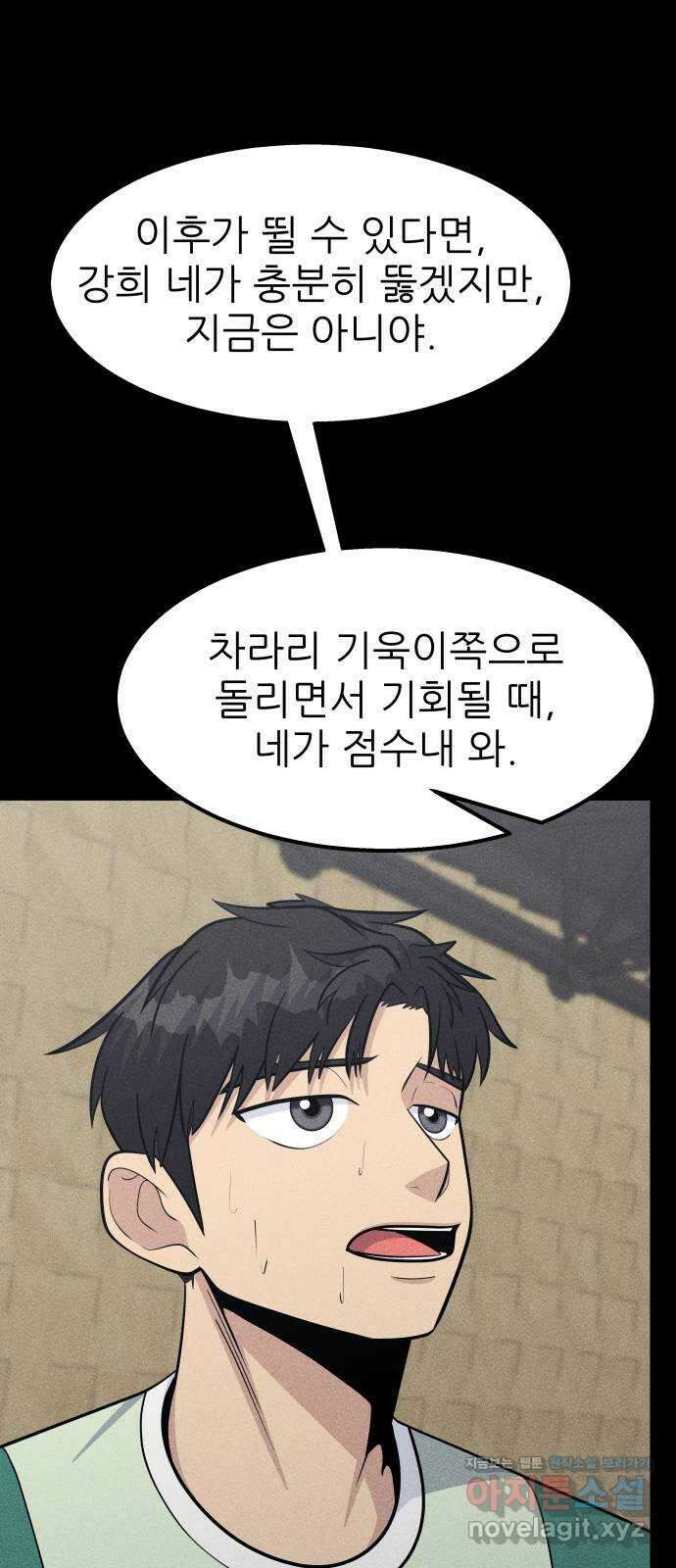 원포인트 63화 이겨야 할 이유 24