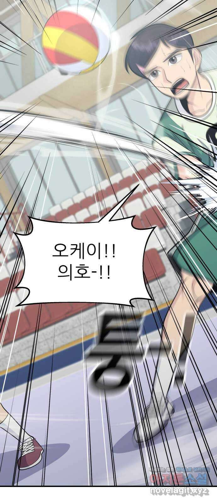 원포인트 63화 이겨야 할 이유 27