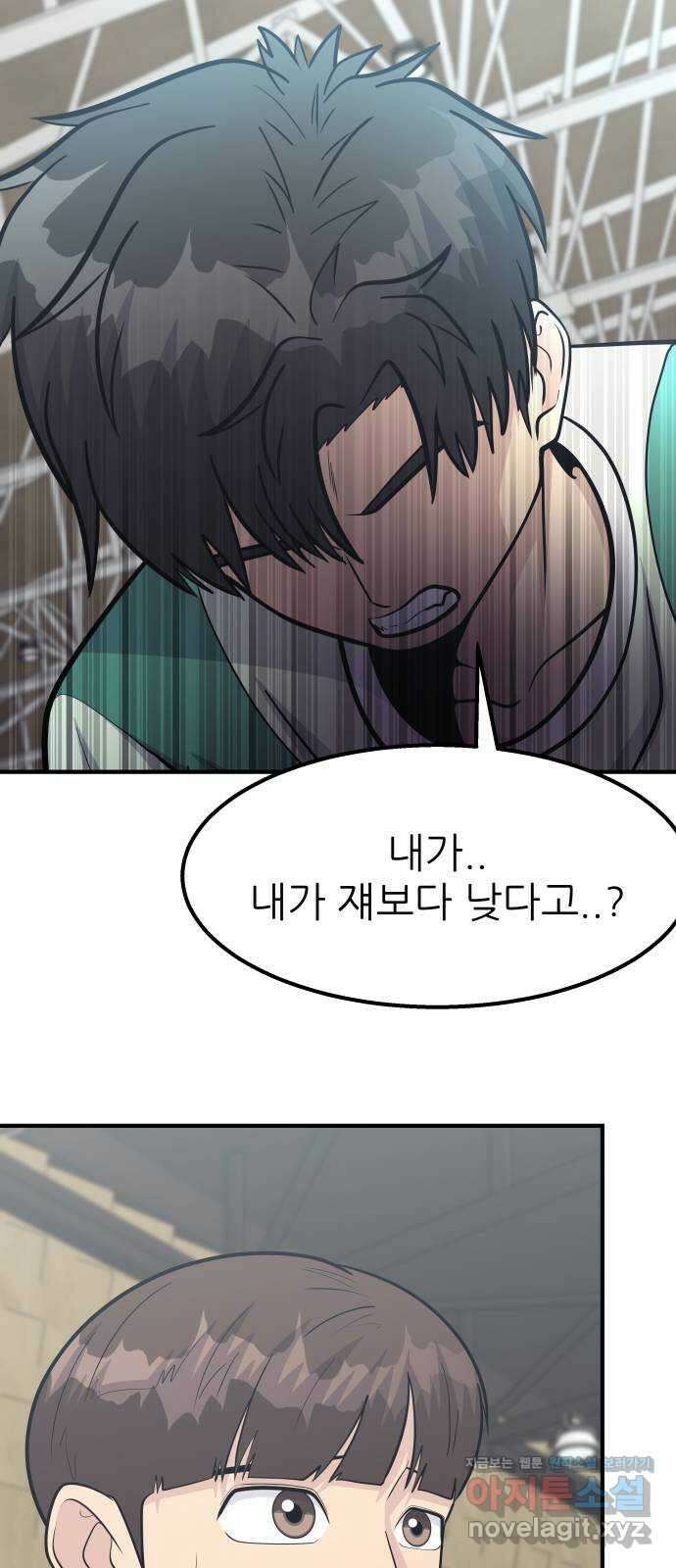 원포인트 63화 이겨야 할 이유 39
