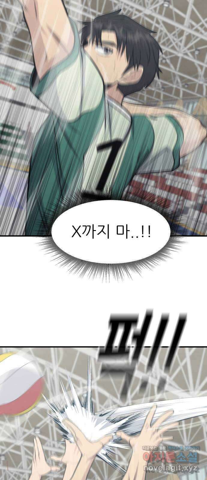 원포인트 63화 이겨야 할 이유 46