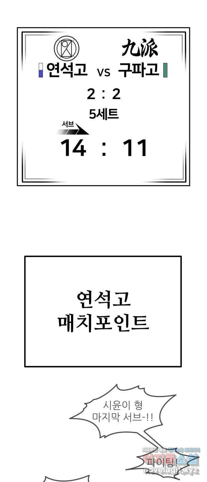 원포인트 63화 이겨야 할 이유 52