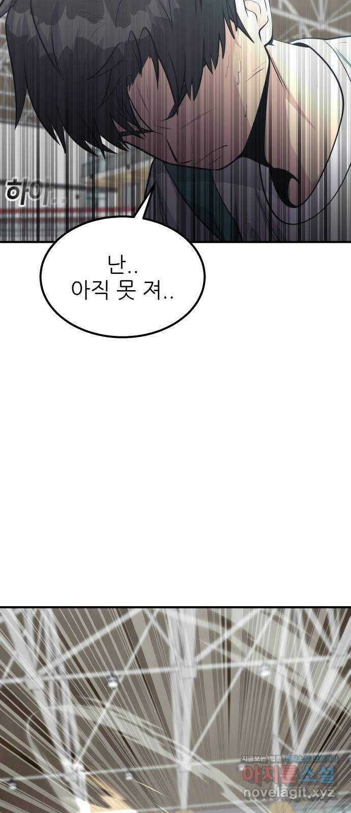 원포인트 63화 이겨야 할 이유 54